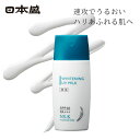 【4日20時〜10%OFFクーポン配布】日本盛 NS-K 美白 薬用 UVミルク 50ml SPF32 PA+++ 日焼け止め ミルク 保湿 紫外線 日本酒コス...