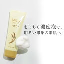 スペシャル 洗顔クリーム 100g 日本盛 米ぬか美人 NS-K キンケア 日本製 乾燥肌 保湿 低刺激 毛穴 ハリ くすみ 日本酒コスメ 酒蔵 自然派化粧品 ...