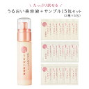 うるおい 美容液 60ml サンプル 15包セット 日本盛 米ぬか美人 NS-K エイジングケア スキンケア 日本製 乾燥肌 保湿 低刺激 毛穴 ハリ くすみ ...