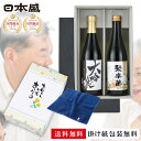 【5/1限定◆抽選で最大100%ポイントバック 要エントリー】早割り 父の日 大吟醸 2本セット 日本酒 セット 今治タオル ハンカチ 飲み比べ 送料無料 酒 父の日プレゼント 佐々木酒造 お酒 高級 男性 化粧箱入