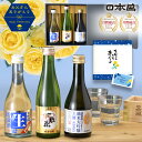 \父の日早割クーポン配布中/酒 日本酒 飲み比べ ギフト セット ミニ 日本盛 300ml×3本 父の日 メッセージカード 辛口 大吟醸 純米大吟醸 プレゼント...