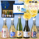 \父の日早割クーポン配布中/酒 日本酒 飲み比べ ギフト セット ミニ 300ml×5本 父の日 メッセージカード 日本盛 辛口 大吟醸 純米大吟醸 プレゼント...
