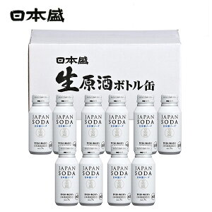 ジャパンソーダ 180ml ボトル缶 10本 セット 日本酒 男性 男 清酒 酒 スパークリング 家飲み 晩酌 まとめ買い プレゼント 贈り物 お祝い 誕生日 内祝い お返し お中元