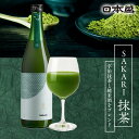 抹茶 リキュール 700ml 夏ギフト 手土産 帰省 日本盛 国産 日本産 宇治抹茶 純米酒 手土産 女子会 牛乳割り ソーダ割り ロック