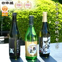 酒 日本酒 飲み比べ セット 3本 父の日 日本盛 そうはな 惣花 味吟醸 大吟醸 純米大吟醸 GI灘五郷認定商品 日本酒 生酒 美味しい フルーティ 宮水 灘...