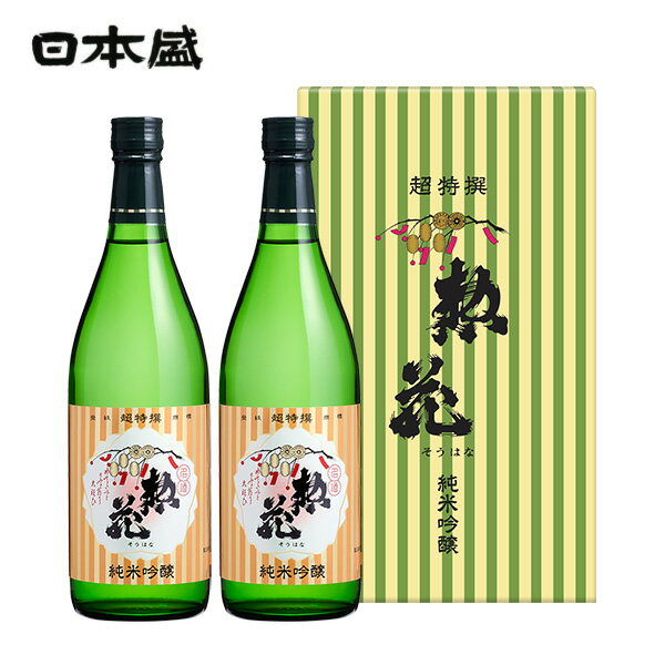 超特撰惣花純米吟醸720ml×2本 送料無料 日本盛 そうはな 日本酒 幻の酒 美味しい 酒蔵直送 灘の酒 宮水 灘五郷 ギフトにおすすめ 山田錦 おもてなし お中元