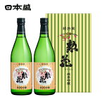 超特撰惣花純米吟醸720ml×2本 送料無料 日本盛 そうはな 日本酒 幻の酒 美味しい 酒蔵直送 灘の酒 宮水 灘五郷 ギフトにおすすめ 山田錦 おもてなし お中元