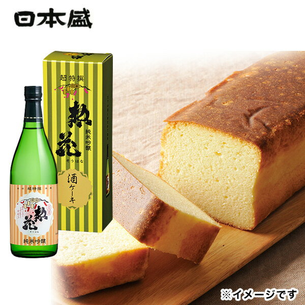 惣花ケーキ 日本盛 日本酒 惣花 そうはな 純米吟醸酒 酒ケーキ パウンドケーキ しっとり ケーキ ギフト 手土産 内祝い 御歳暮 お中元 ..