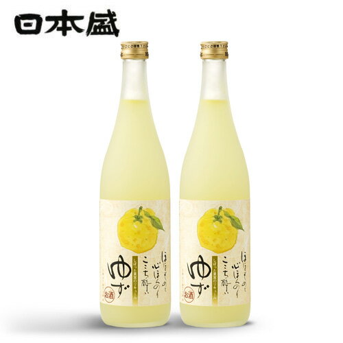 【送料無料】しぼった果実の リキュール ゆず 710ml 2本 セット 日本盛 リキュール ゆず 手土産 女子会..