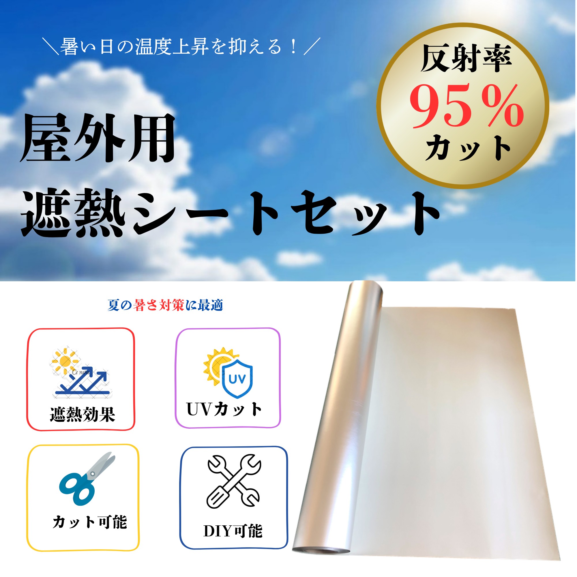 楽天市場】ヒート バリア シート iiの通販