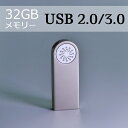 32GB メモリー USBメモリ フラッシュドライブ ライト おしゃれ ミニ Flash Drive 金属シェル FCC認証 高速転送 携帯便利 キーホルダー シルバー 送料無料