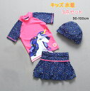 最新限定価格!子供 女の子 セパレート 3点セット女児トップス スカート風パンツスイミングキャップ サーフウェアユニコーンローズレッド 日焼け止めスプリットウォーム