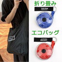 【More colors】エコバッグ 折りたたみ 収納 巻き取り ブラック かわいい おしゃれ 軽量 旅行 外出 折り畳み 携帯 キャンプ アウトドア 無地 斜め掛け 買い物袋 斜め掛け 簡単 便利グッズ ピンク レッド オレンジ ブルー 送料無料