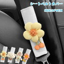 在庫処分 特別価格 シートベルトカバー クッション パッド 保護 ショルダーパッド 車 カー用品 カスタム 内装 おしゃれ 涼しい 便利グッズ カー用品 便利 安全 可愛い 車用品 ショルダーパッド シートベルトパッド カーアクセサリー