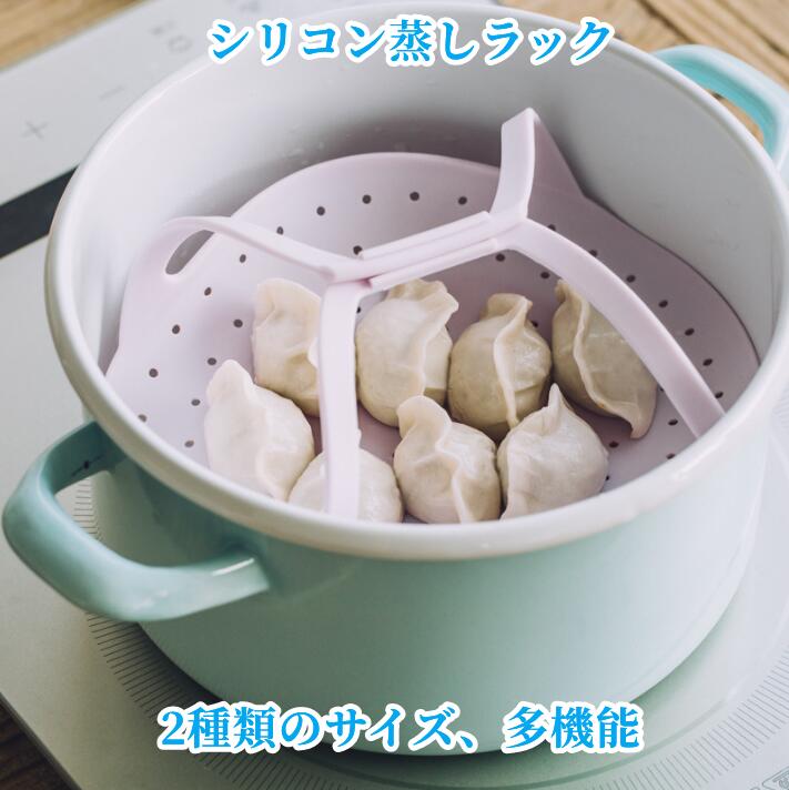 ハンドストラップ付き シリコン フード蒸しラック 家庭用 電気圧力鍋用 蒸しラック