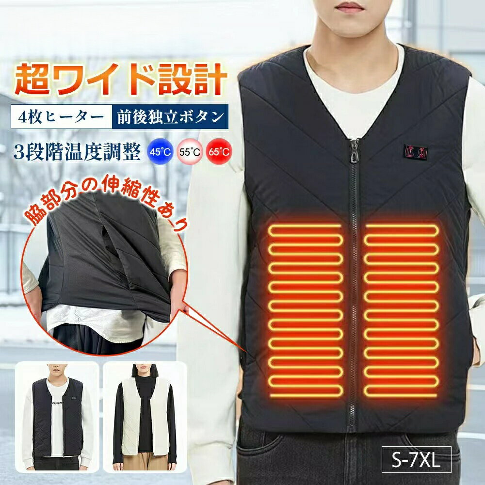 電熱ベスト 20000mAhバッテリー付き レディース S-7L 10000mAh ヒーターベスト 4箇所発熱 ヒートベスト 3段階調整可能 温熱ベスト 電熱ウェア 発熱ベスト 加熱 電気ベスト ヒーター USB給電 暖房ベスト ホットベスト