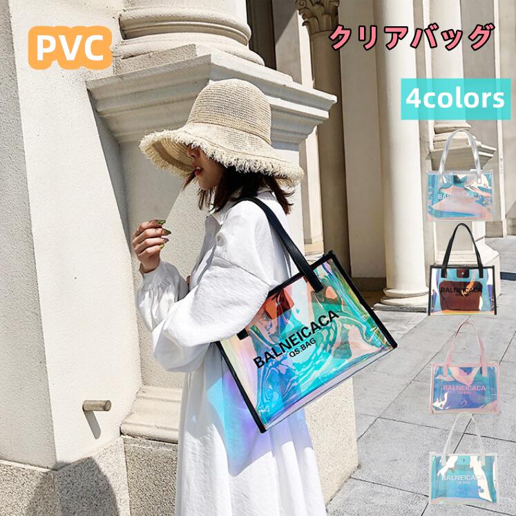 【特別価格★在庫処分★】トートバック スパバッグ 防水 大容量 透明かばん 着替え収納 洗面用具ポーチ ..