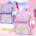 【年末大感謝SALE限定価格】リュックサックキッズ 女の子 ユニコーン 虹 リュック 小学生 大容量 A4収納 軽量 ペンケース付き 夜間反射 チェストベルト付...