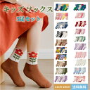 在庫処分 特別価格 子供 靴下 5足セット 子ども こども 靴下 ジュニアくつした 通園 通学 靴下 子供 靴下 5足組 秋 冬 ソックス キッズ 男の子 女の...