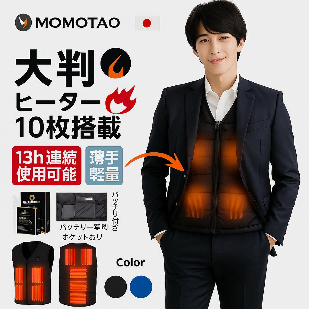 【ブラックフライデー P5倍 】電熱ベスト Vネック 10000mAhバッテリー付き 10枚ヒーター 2024最新モデル 電熱インナー ヒーターベスト インナー 男女兼用 電熱ベスト 薄手 洗濯可 防寒ベスト 電熱ウェア 6l 7l大きいサイズ