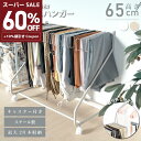 スーパーSALE 60%OFF&10%値引きクーポン スラックスハンガー 大容量 20本掛け スイング式 キャスター付き 押入れ収納 コンパクト クローゼット収納 ズボンハンガー ボトムスハンガー スリム 衣類収納 タオル掛け ハンガー 室内干し 部屋干し 送料無料 mzk-ff0009