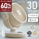 スーパーSALE 60%OFF&10%値引きクーポン サーキュレーター dcモーター 扇風機 360°回転送風 タイマー 静音 自動首振り リモコン 衣類 小型 風 卓上 湿気 回転 脱衣所 換気 空気 循環 コンパクト 省エネ 16畳 mzk-ff0025