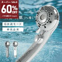 スーパーSALE 60%OFF&10%値引きクーポン シャワーヘッド スキンケア 節水 高洗浄力 手元止水 うるおい 美肌 ケア 汚れ 除去 6段階モード シャワー 温 ミスト ペット 犬 猫 フェース ナノバブルシャワー 頭皮 毛穴 保温 保湿 mzk-ff0096