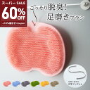 スーパーSALE 60%OFF&10%値引きクーポン フットブラシ 足臭バスター 足洗マット 抗菌 やわらかい 足裏 足ブラシ リコン 吸盤付き 角質 足裏ケア 角質ケア 爪ブラシ 足用 角質除去 ブラシ 足臭い対策 足裏ブラシ 子ども フットケア 浴室 足裏マッサージ mzk-ff0099