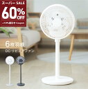 スーパーSALE 60%OFF&15%値引きクーポン 扇風機 USB給電式 サーキュレーター DCモーター 1台3役 リビング扇風機 高さ調節可能 6段階風量調節 上下左右首振り 静音 微風 パワフル送風 リモコン付き USB DCファン 自動OFFタイマー mzk-fn0023