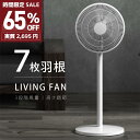 \時間限定SALE 65%OFFで2,695円/ACモーター搭載 扇風機 サーキュレーター リビング扇風機 リビングファン 風量調節3段階 高さ2段階調整可能 7枚羽根 左右首振り 静音 衣類乾燥 省エネ 超軽量 パワフル送風 熱中症対策 掃除しやすい mzk-fn0036
