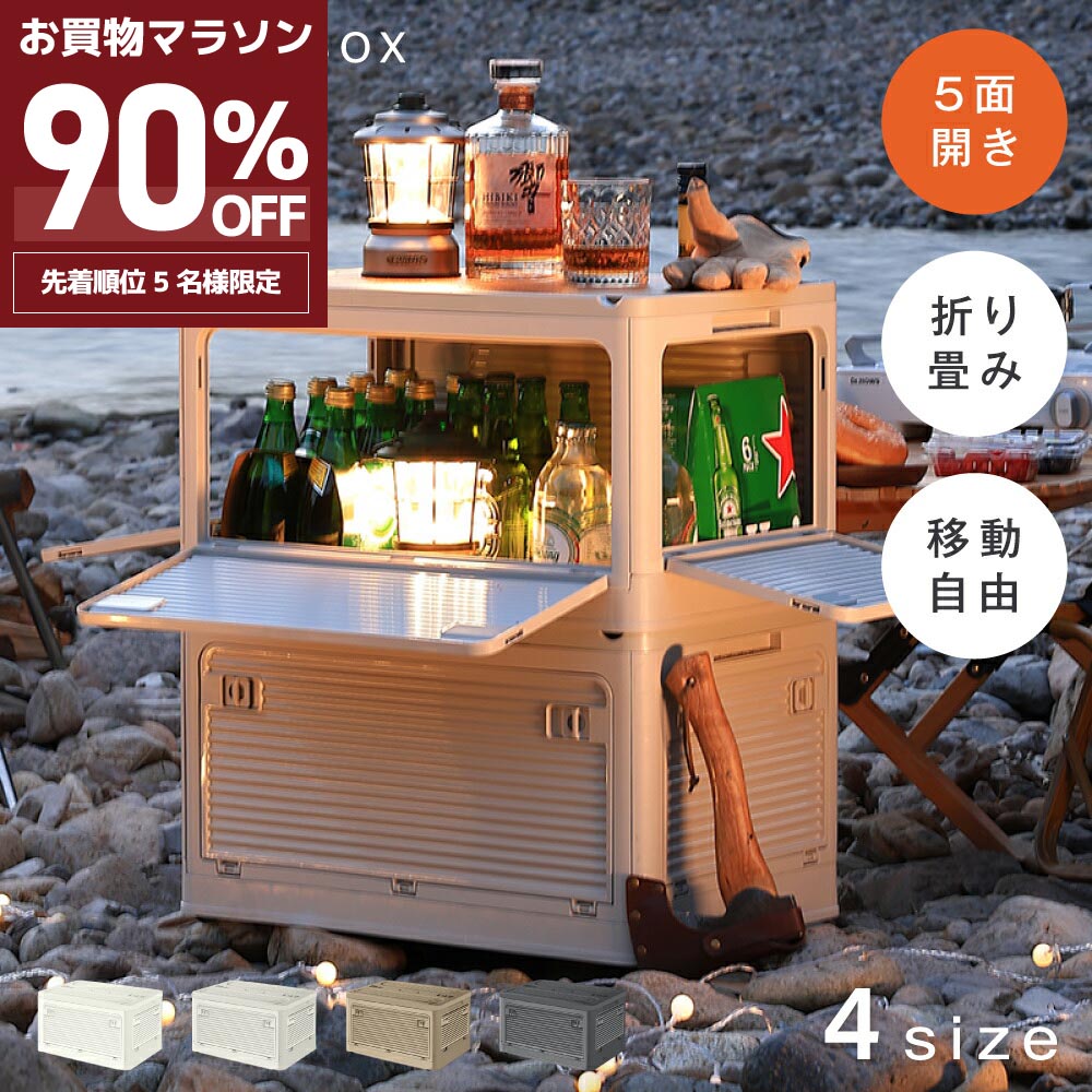 20時〜最大90％OFF★収納ボックス 折畳み キャスター付き 5面開閉 収納ケース 大容量 押入れ収納 組立簡単 27L/40L/53L/82L 積み重ね 衣装収納ボックス フタ付き コンテナ ボックス コンパクト プラスチック アウトドア 収納コンテナ 小物 衣類 布団 mzk-ff0115のサムネイル