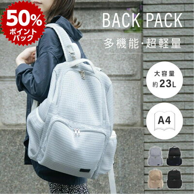 スーパーDEAL P50倍&マザーズバッグ リュック 軽量 大容量 軽い マザーズリュック 小さめ 洗える レディース ママバッグ ママ ナイロン 保冷ポケット 背面ポケット 撥水 バッグ 丸洗い 保育園 幼稚園 通勤 旅行 マリメッコ プレゼント 出産 ギフト