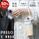 スーパーDEAL P50倍♪タンブラー 2way ストロー付き 専用ホルダー付き ステンレス 保温 保冷 蓋付き 持ち運び トラベルタンブラー 水筒 600ml...