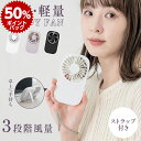 スーパーDEAL P50倍☆10%OFF ハンディファン 卓上扇風機 大風量 静音 usb 携帯扇風機 usb扇風機 おしゃれ 卓上扇風機 ハンディーファン ス...