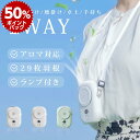 スーパーDEAL P50倍☆10%OFF 1台4役 多機能 扇風機 腰掛け扇風機 ファン 首かけ ネックファン 腰掛 腰かけ 手持ち 卓上 2000mAh 充電...