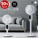 スーパーDEAL P50倍☆10%OFF サーキュレーター 3段階風量 3D立体首振り 静音 高さ2段階調節 リビング扇風機 パワフル送風 扇風機 リビングファ...