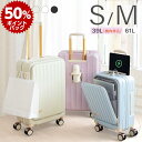 スーパーDEAL P50倍☆10%OFF 前開き スーツケース キャリーケース Sサイズ 40L キャリーバッグ 6カラー選ぶ 1-3日用 軽量設計 360度回...