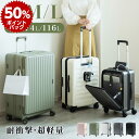 スーパーDEAL P50倍☆10%OFF スーツケース フロントオープン USBポート 容量拡張機能 キャリーバッグ SMLサイズ 40L〜116L 多収納ポケ...
