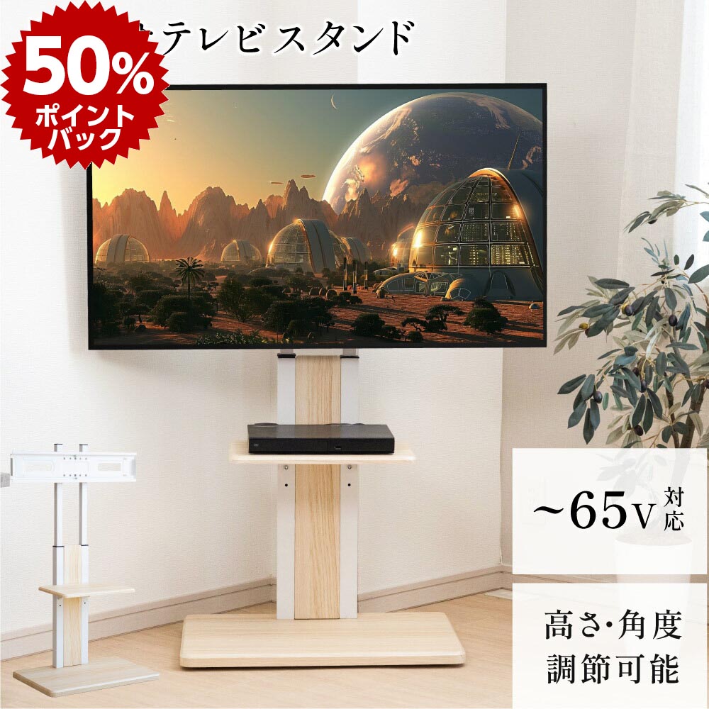 楽天市場】テレビスタンド 32〜65インチ対応 キャスター付きの通販 楽天市場】テレビスタンド 32〜65インチ対応 キャスター付きの通販
