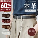 60%OFFクーポン対象★牛革スクエアリングベルト ベルト 穴なし レザー シンプル メンズ レディース 長さ調節 細 おしゃれ 本革 牛革 スライド式 スクエ...