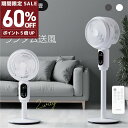 60%OFFクーポン★P5倍 サーキュレーター 3段階風量 3D立体首振り 静音 高さ2段階調節 リビング扇風機 パワフル送風 扇風機 リビングファン リモコン...