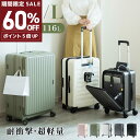 60%OFFクーポン★P5倍 スーツケース フロントオープン USBポート 容量拡張機能 キャリーバッグ SMLサイズ 40L〜116L 多収納ポケット 360...