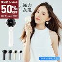 50%OFFクーポン対象 ハンディファン 1-100段階風量調節 大風量 静音 usb 携帯扇風機 usb扇風機 3000mAh大容量バッテリー おしゃれ 卓上...