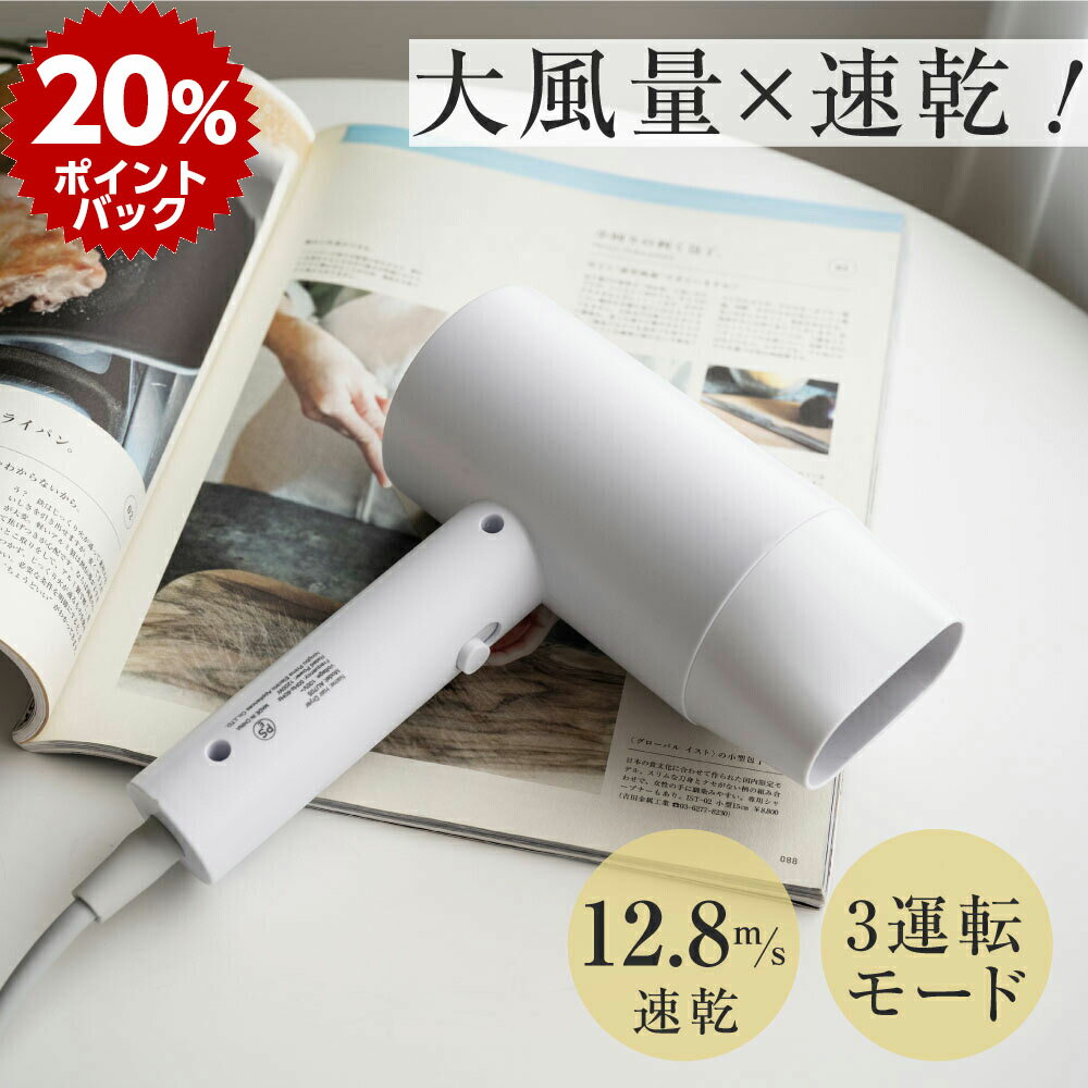60％OFFクーポン対象＆スパーDEAL P20倍 大風量 速乾 ドライヤー マイナスイオン 大風量 軽量 軽い 短時間 冷風 温度調節 静電気除去 低騒音 小型 旅行 速乾ドライヤー 高速ドライヤー 髪質改善 旅行用 1200W 美容師 送料無料 mzk-kd0006のサムネイル