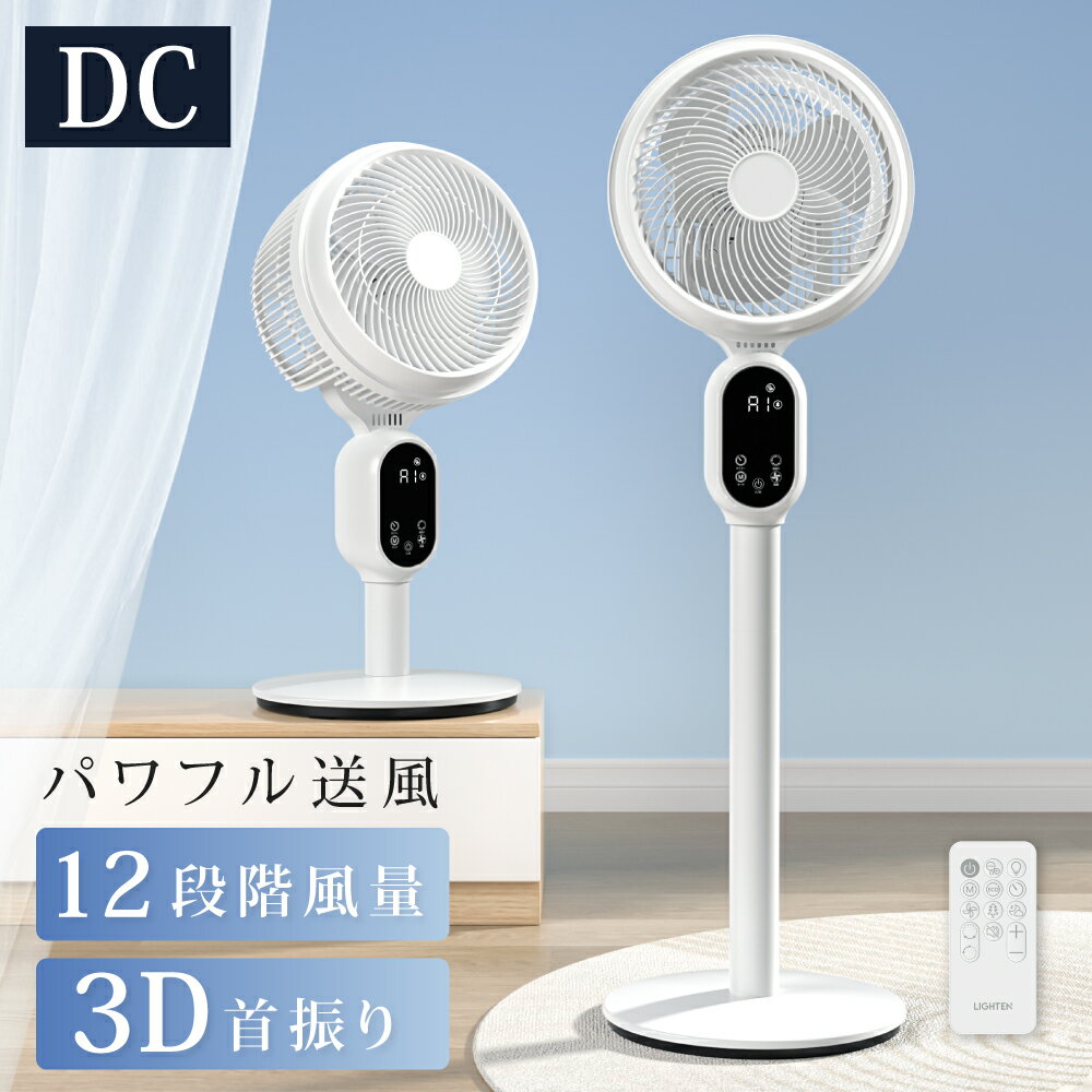 60%OFFクーポン対象★サーキュレーター エアコン 空気循環 高さ調節 スタンド型 衣...