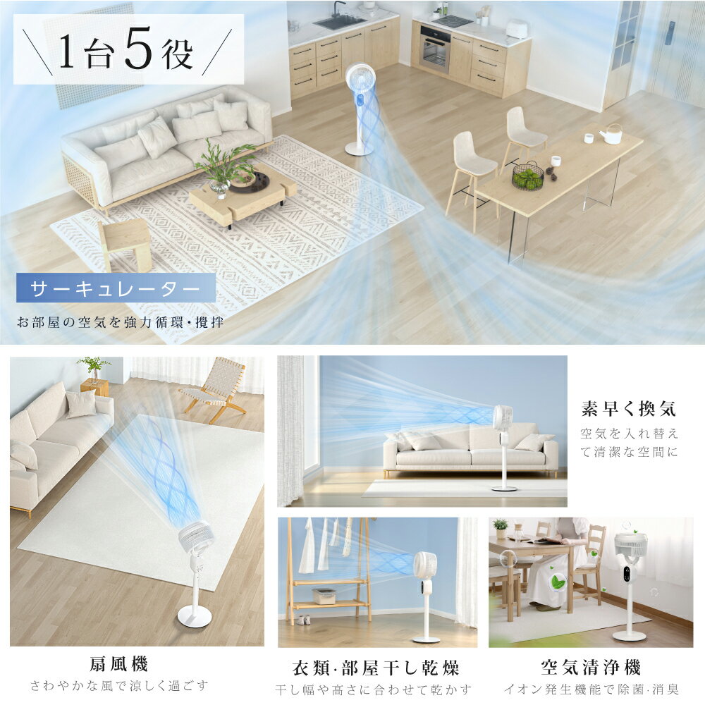 60%OFFクーポン対象★サーキュレーター エアコン 空気循環 高さ調節 スタンド型 衣類乾燥 DCモーター ファン リビングファン 首振り 静音 リモコン付き タイマー 送風 省エネ 首ふり mzk-fn0033