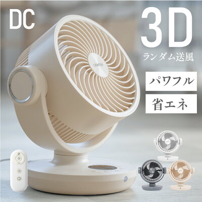 全品対象50%OFFクーポン/サーキュレーター dcモーター 扇風機 360°回転送風 タイ...