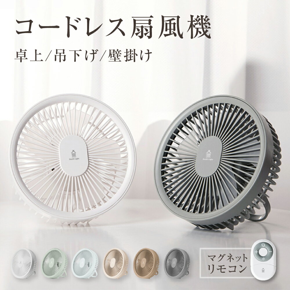 ＼60％OFFクーポンで2,980円／卓上扇