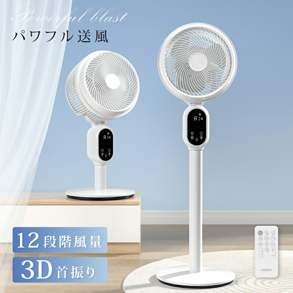 55%OFFクーポン対象商品 サーキュレーター エアコン 空気循環 高さ調節 スタンド型 衣類乾燥 