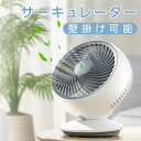 23時59分〜90%OFF★DC サーキュレーター リビング扇風機 USB給電 3段階風量調節 卓上型 壁掛け型 DCモーター 左右90°自動首振り 静音 28...